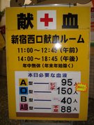 Anyone for donating blood .. you can earn a big $1